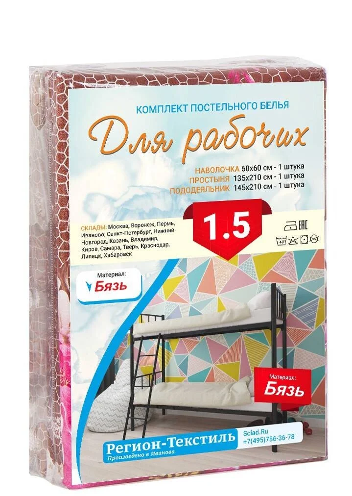 КПБ Бязь 125 гр/м, 1.5 спальный наволочка 70