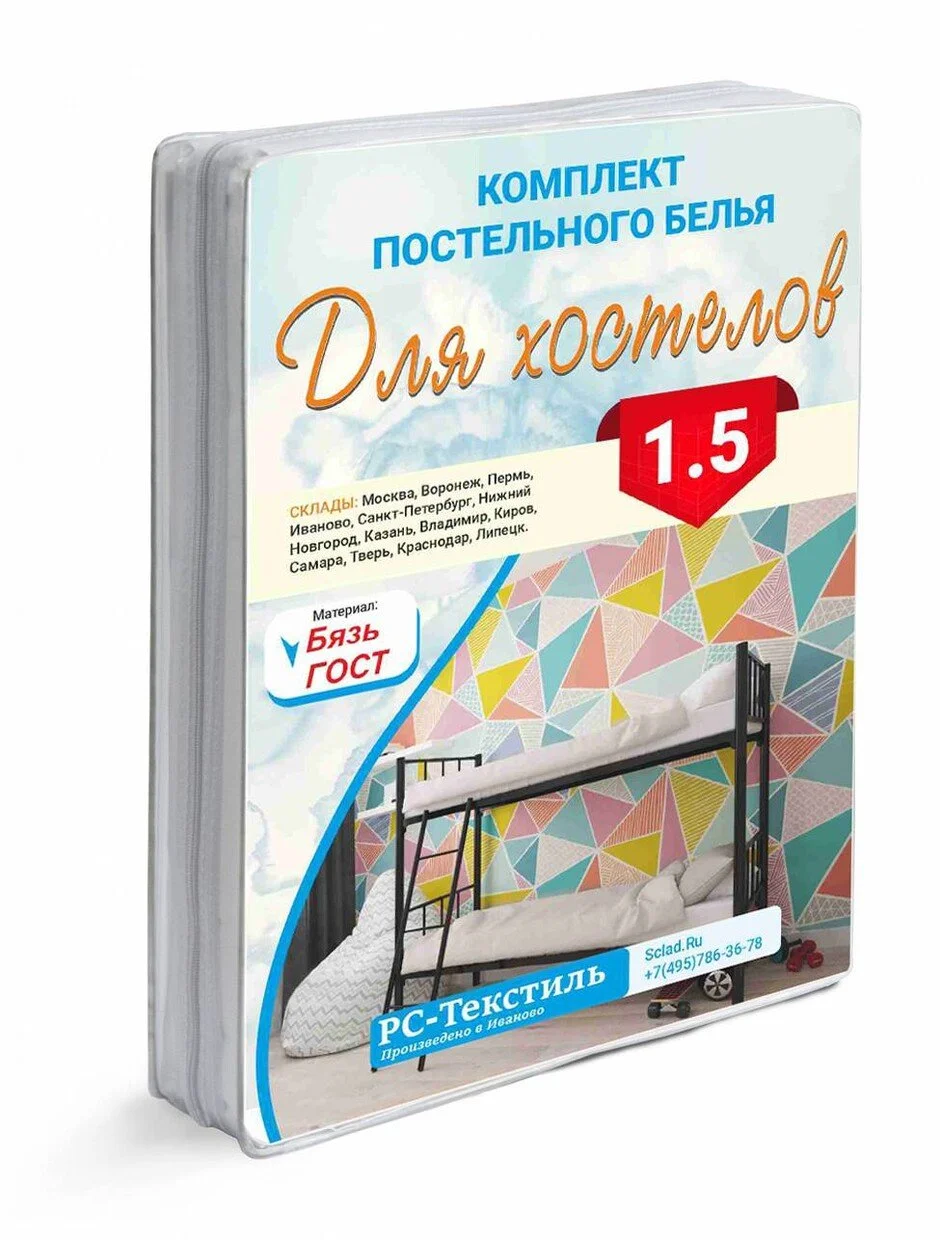 КПБ Бязь ГОСТ 1.5 спальный отбеленный наволочка 70