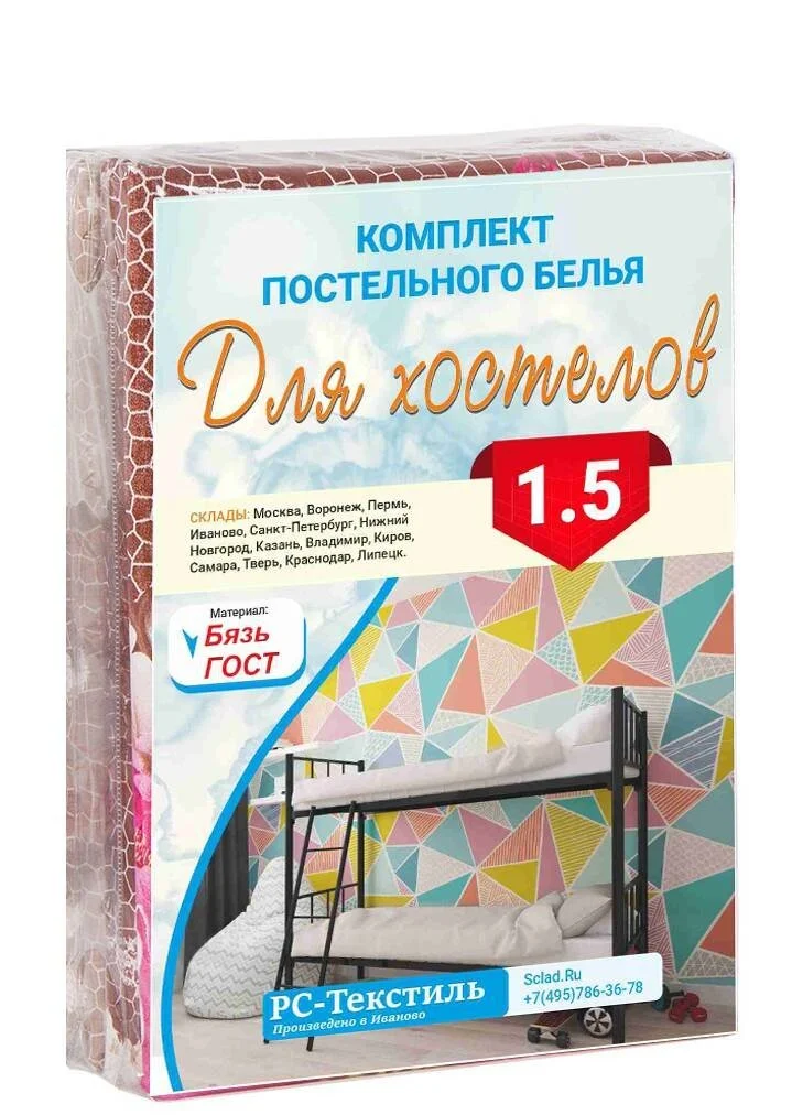 КПБ Бязь ГОСТ 1.5 спальный цветной наволочка 70