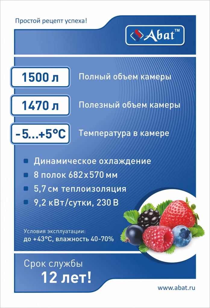 Шкаф холодильный универсальный ШХ-1,4 краш.