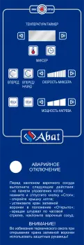 Котел пищеварочный КПЭМ-160-ОМР-ВК