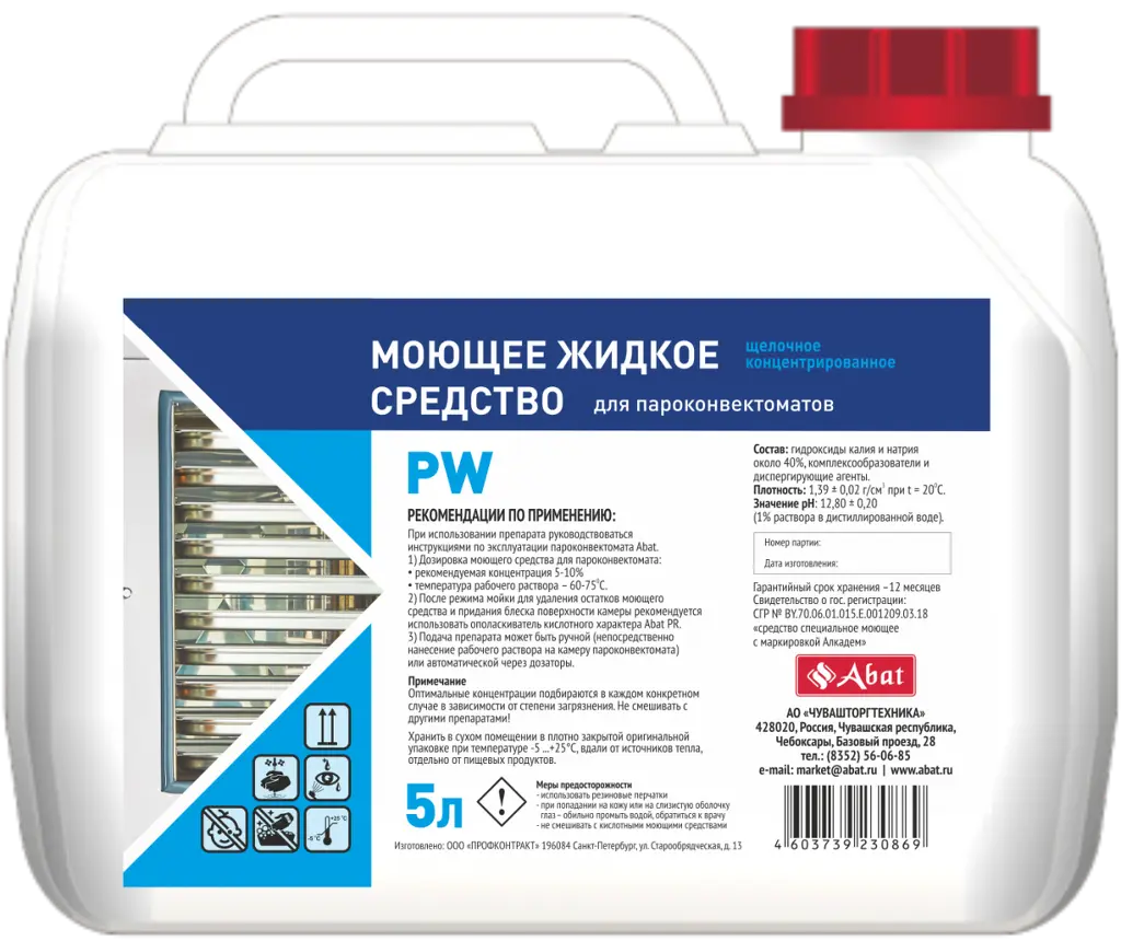 Жидкое моющее средство Abat PW (5 л)